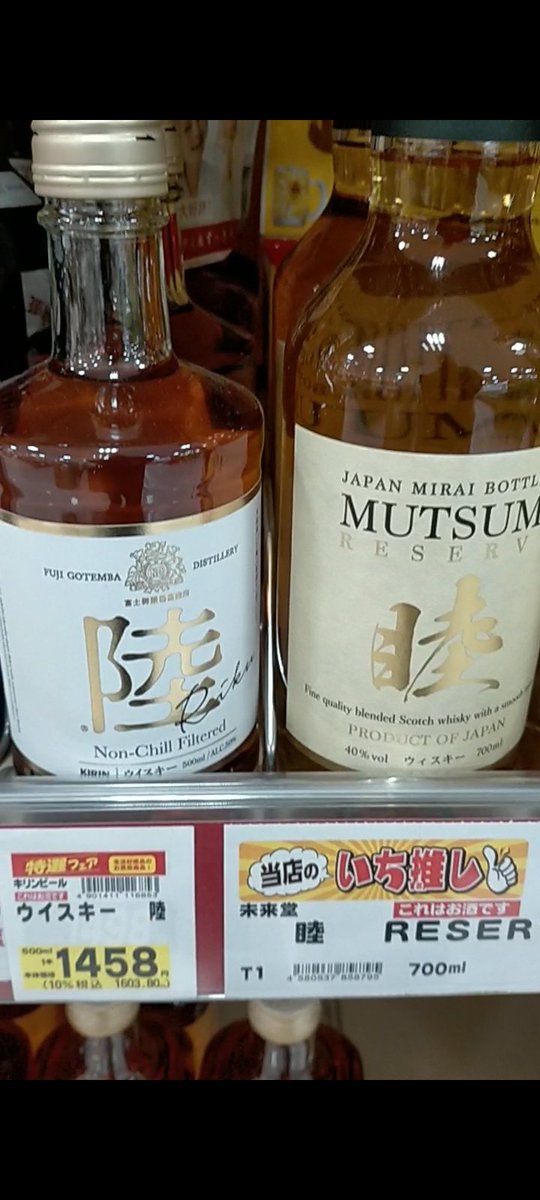 ウイスキーパトロール🥃 (@whiskypatrolx) / Posts / X