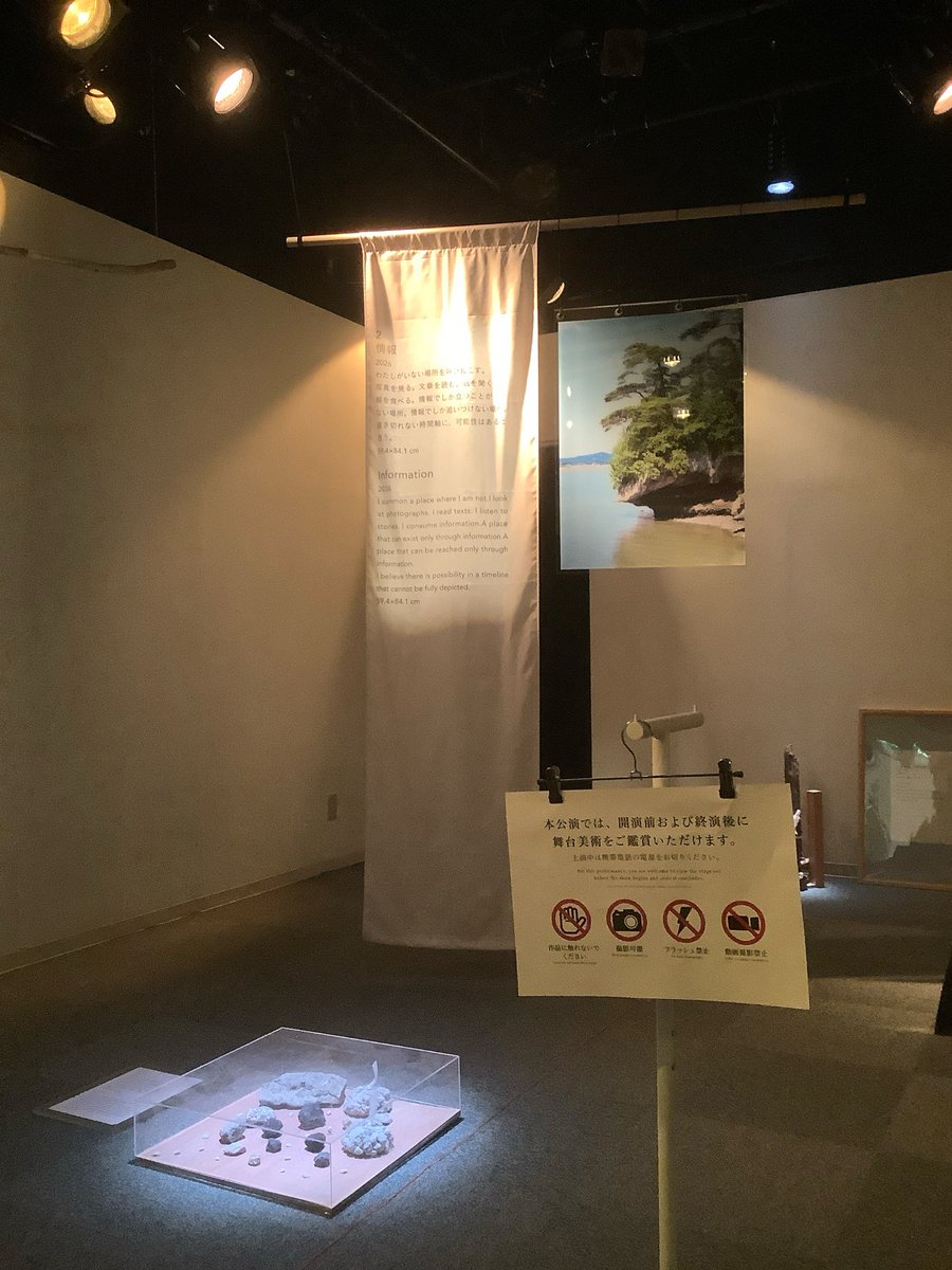 譜面絵画『プレミアムの果て』。早めに行くとよく見れて楽しい。人と人が関係すると安心するな、と思いました。許容量ギリギリは動作重くなるよねぇ。容量パンパンに使いすぎて重要なカレンダーアプリのデータが吹っ飛びがちな私はとっても共感。3/8まで。前半割りは明日まで！#プレ果て