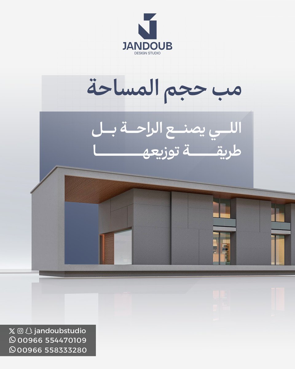 Jandoub Design Studio tweet media