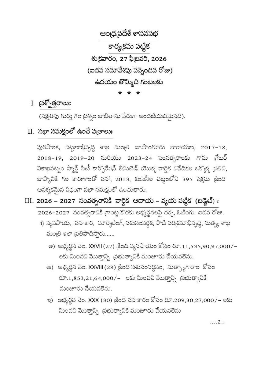 Legislative Assembly, Andhra Pradesh tweet media
