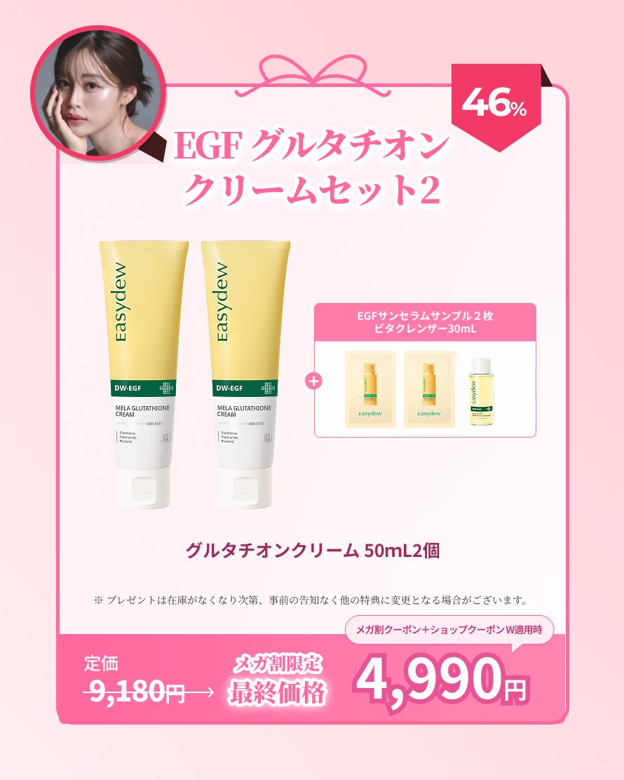 Easydew_japan (@EasydewJAPAN) / Posts / X