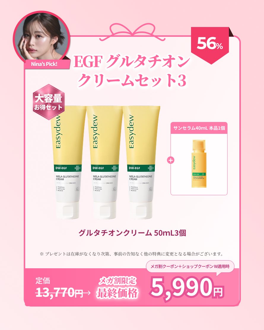 Easydew_japan tweet media