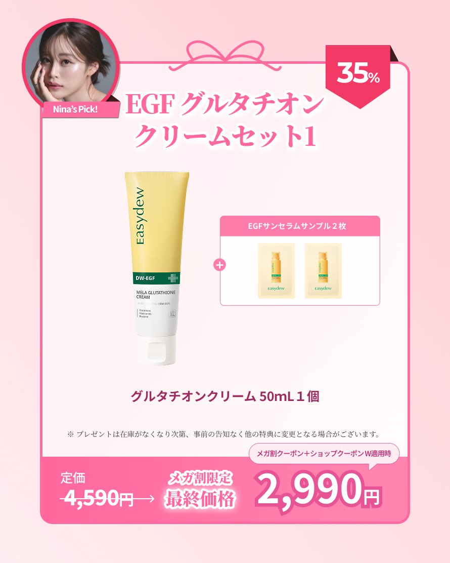 Easydew_japan tweet media