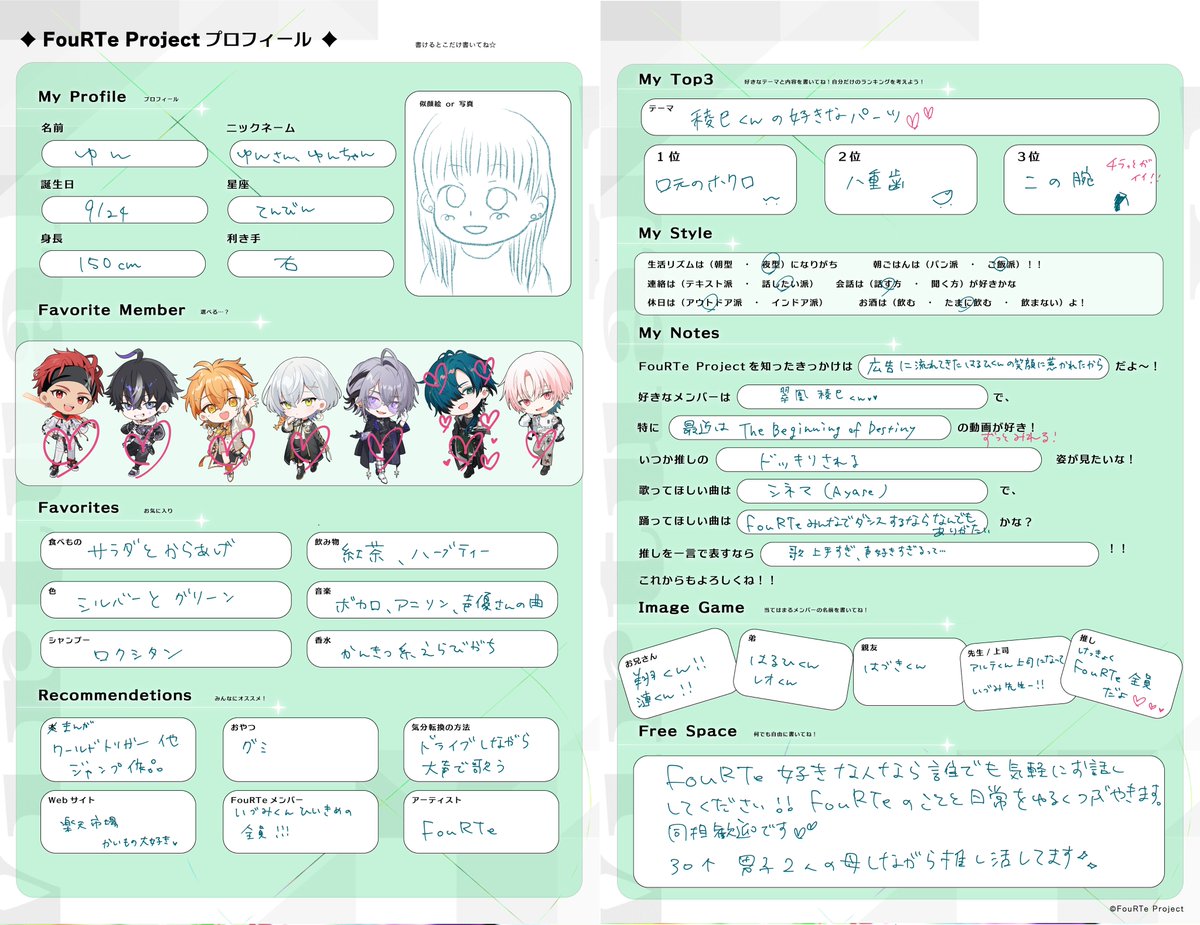 ゆん@FouRTune tweet media