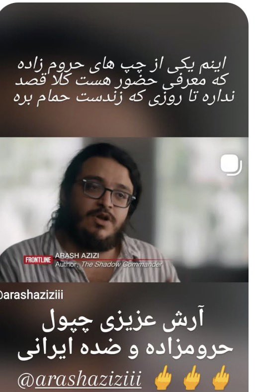 Arash Azizi آرش عزیزی tweet media