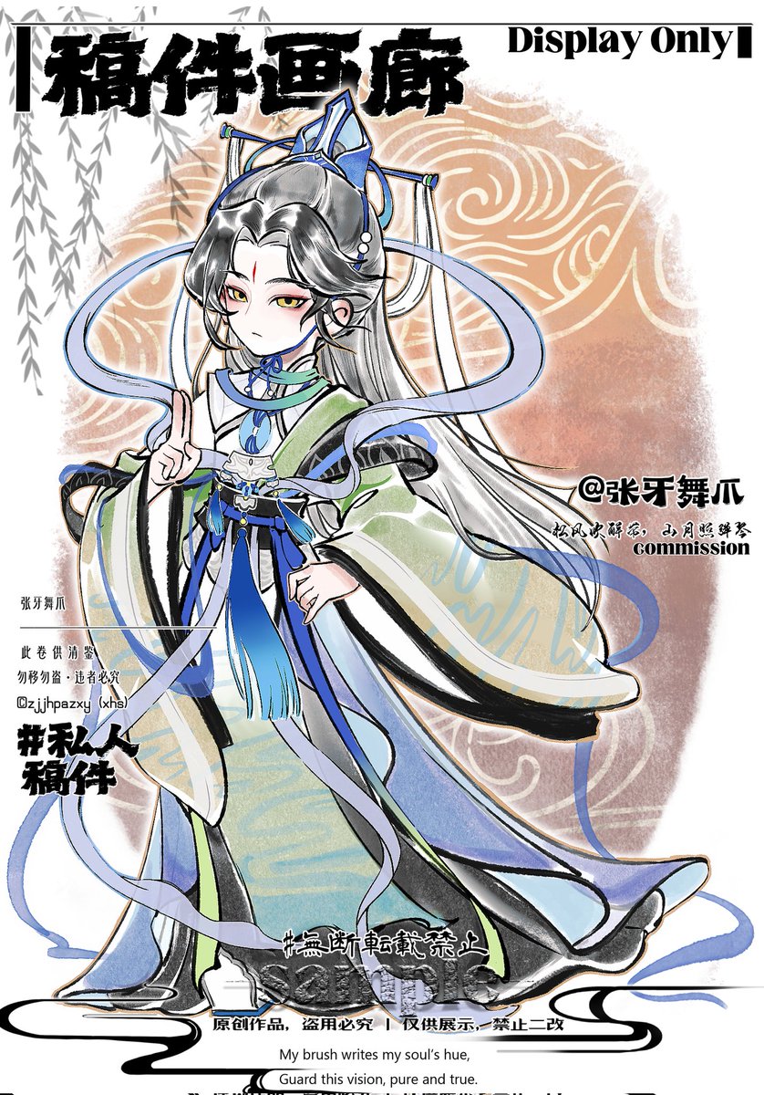 commission
逐渐接受新画风😘
#art #drawing #hanfu #漢服 #commission