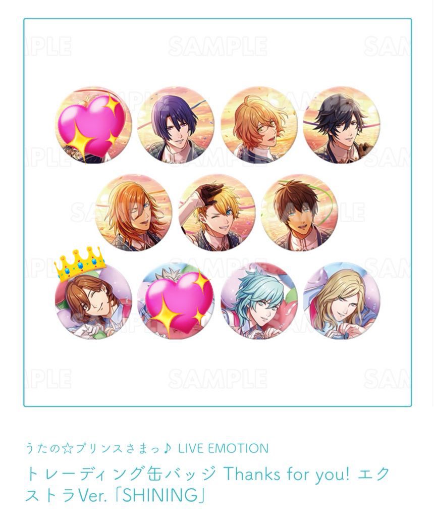 交換 譲渡】 うたプリ AGF エクストラver. SHINING 缶バッジ ライエモ