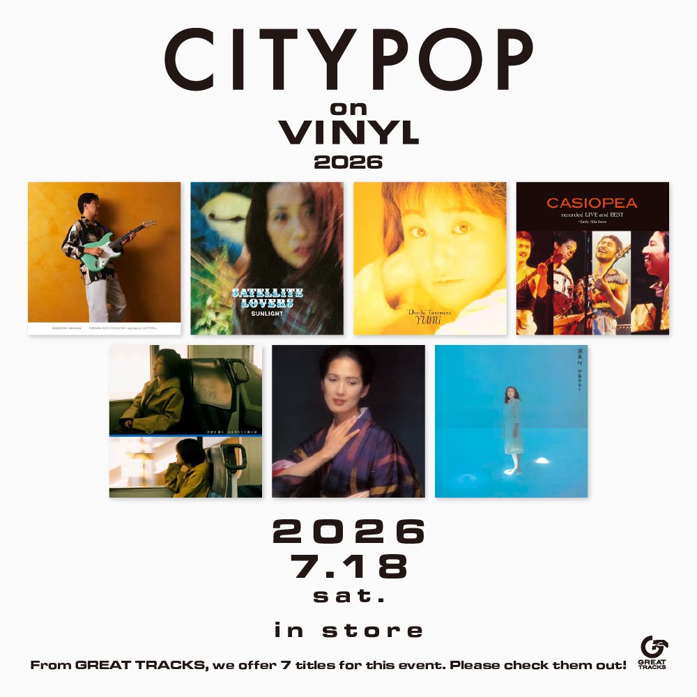 CITY POP on VINYL 2026】 ／ GREAT TRACKSからは 選りすぐりの7作品を