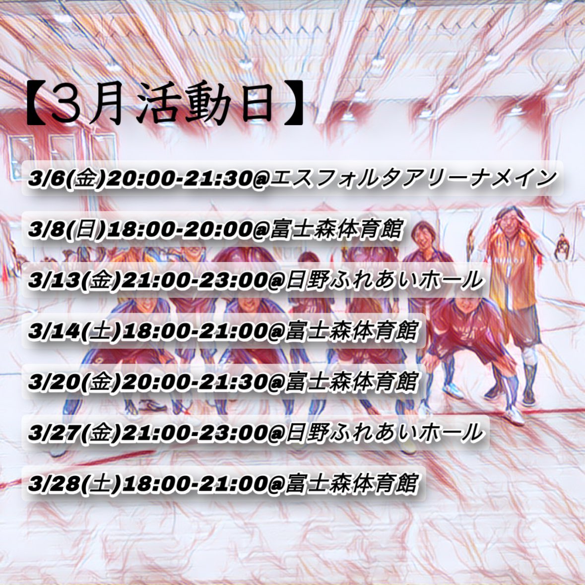 syukyukyo_uta's tweet photo. 【2026年度シーズン選手募集のお知らせ】
2026年度は東京都フットサル3部リーグ所属予定の蹴球狂の詩では、新シーズンに向けて新たにメンバー募集(FPのみ)をさせていただくこととなりました。
ご興味のある方はお気軽にご連絡ください！ https://t.co/BQub01h1Km