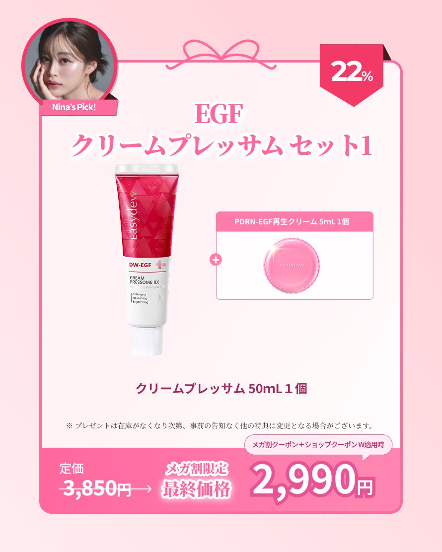 Easydew_japan tweet media