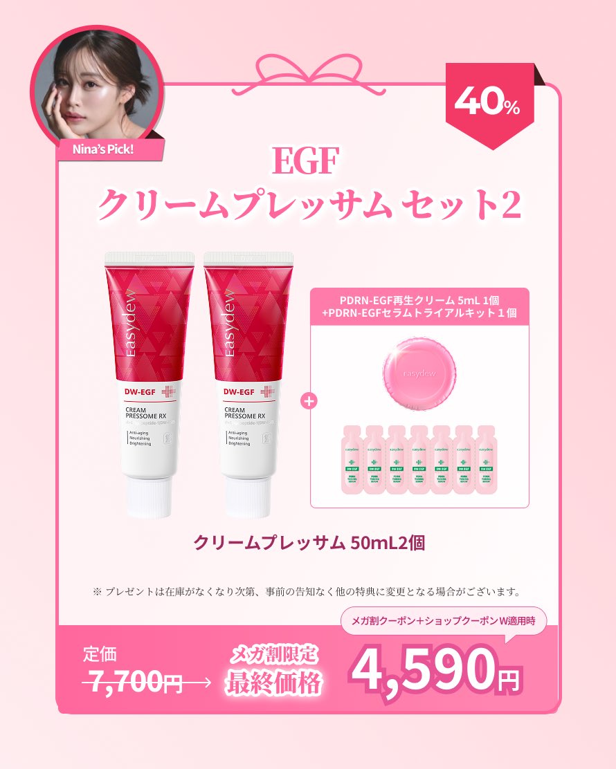 Easydew_japan tweet media