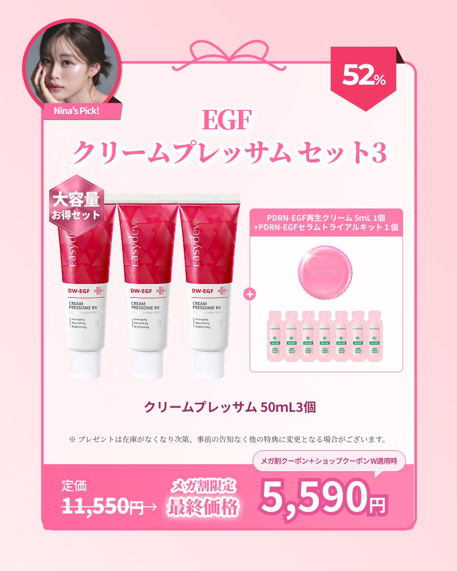 Easydew_japan (@EasydewJAPAN) / Posts / X