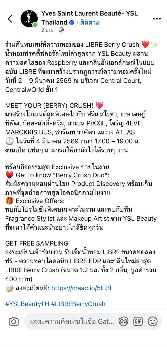 ทุกคนน้องมาร์คจะมีงานอีเว้นท์กับ YSL🥹🥹🥹 #marckris