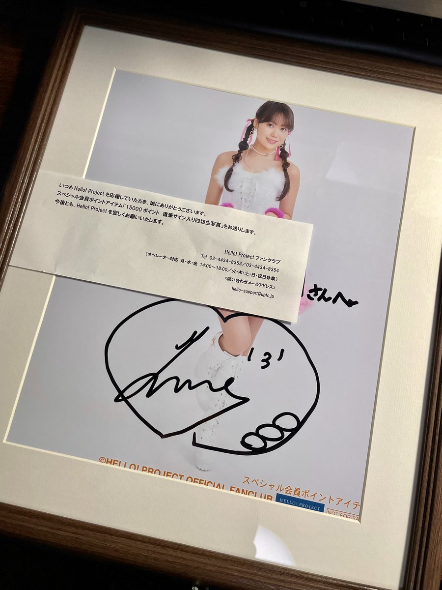 11月に申込みして届いた15000P直筆サイン入り四切生写真…デカ過ぎる