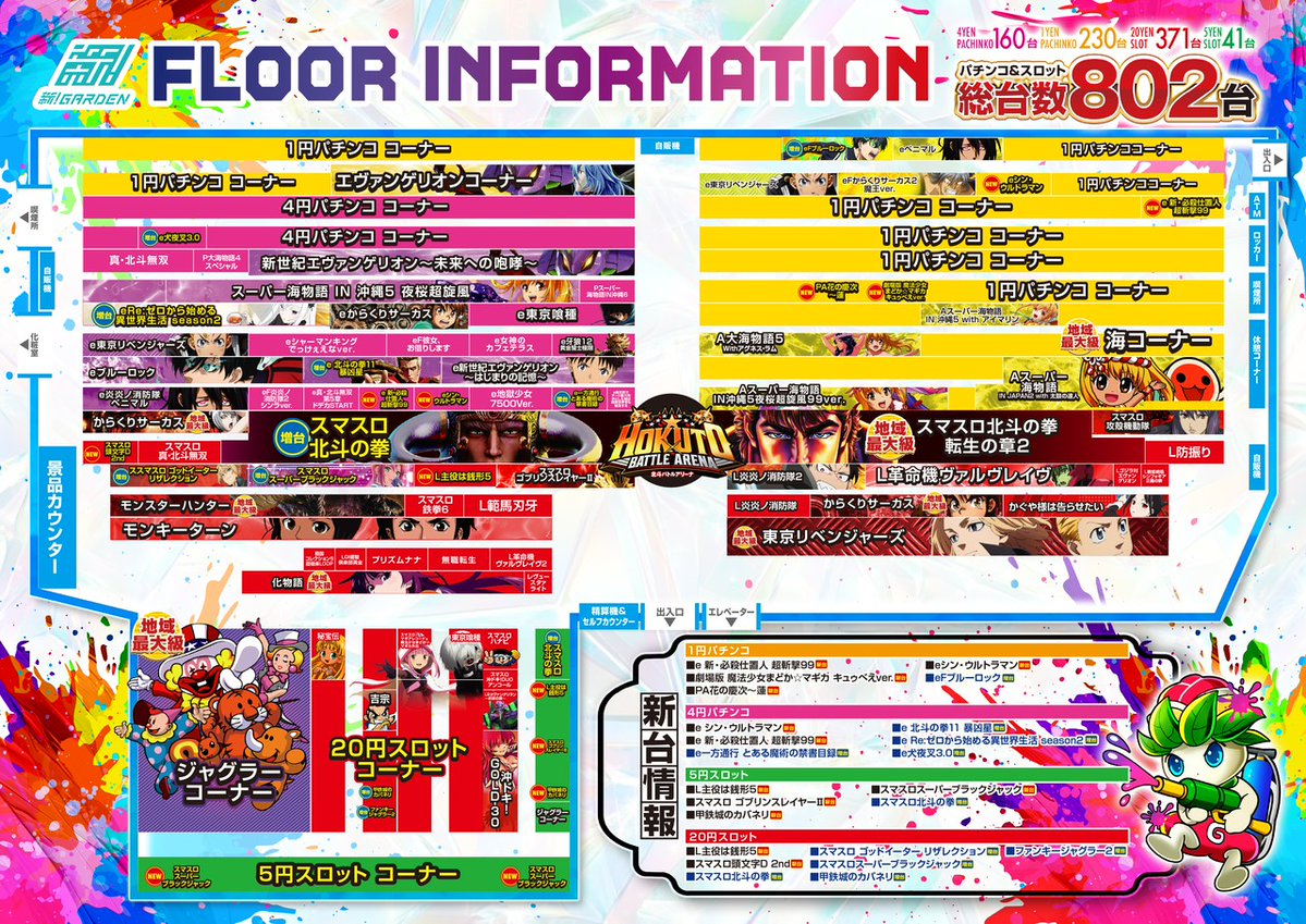 よっしー@BASHtv (@yossi_rock) on X