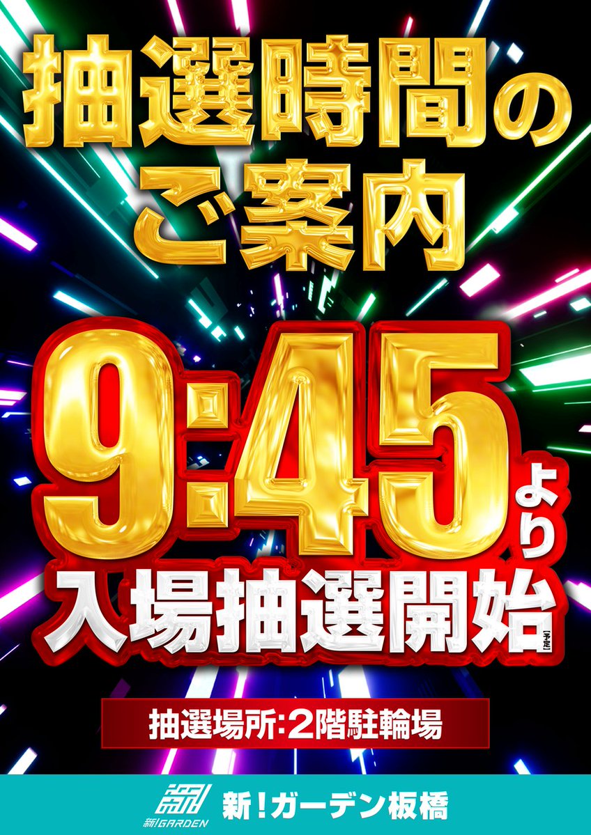 よっしー@BASHtv (@yossi_rock) on X