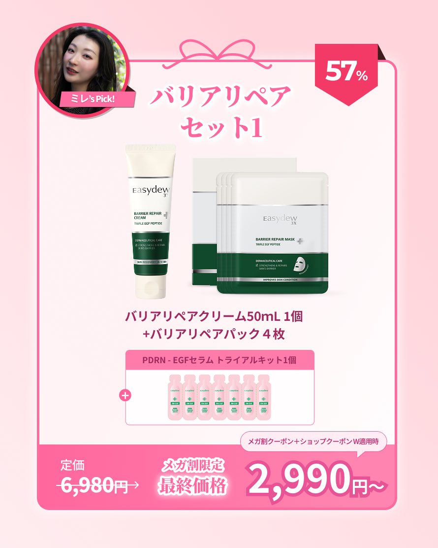 Easydew_japan tweet media