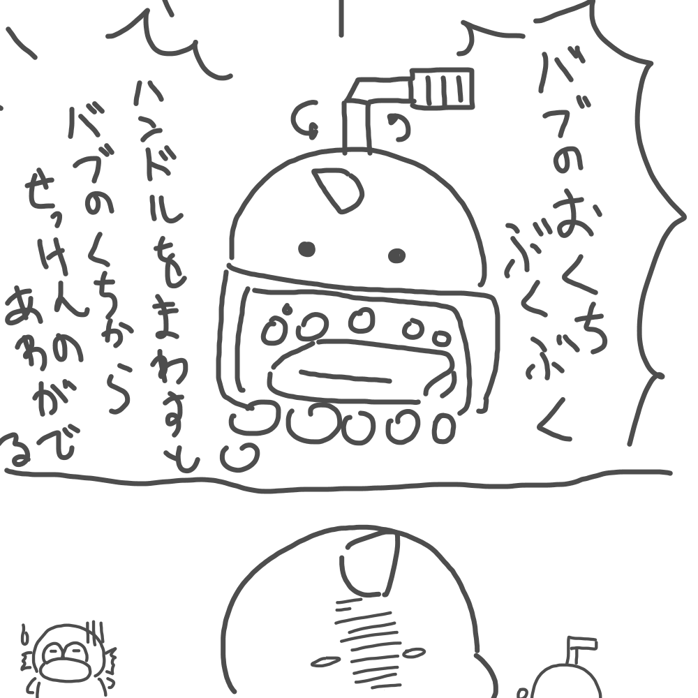 口でぶくぶくしてくれるとかきいたもんですから…