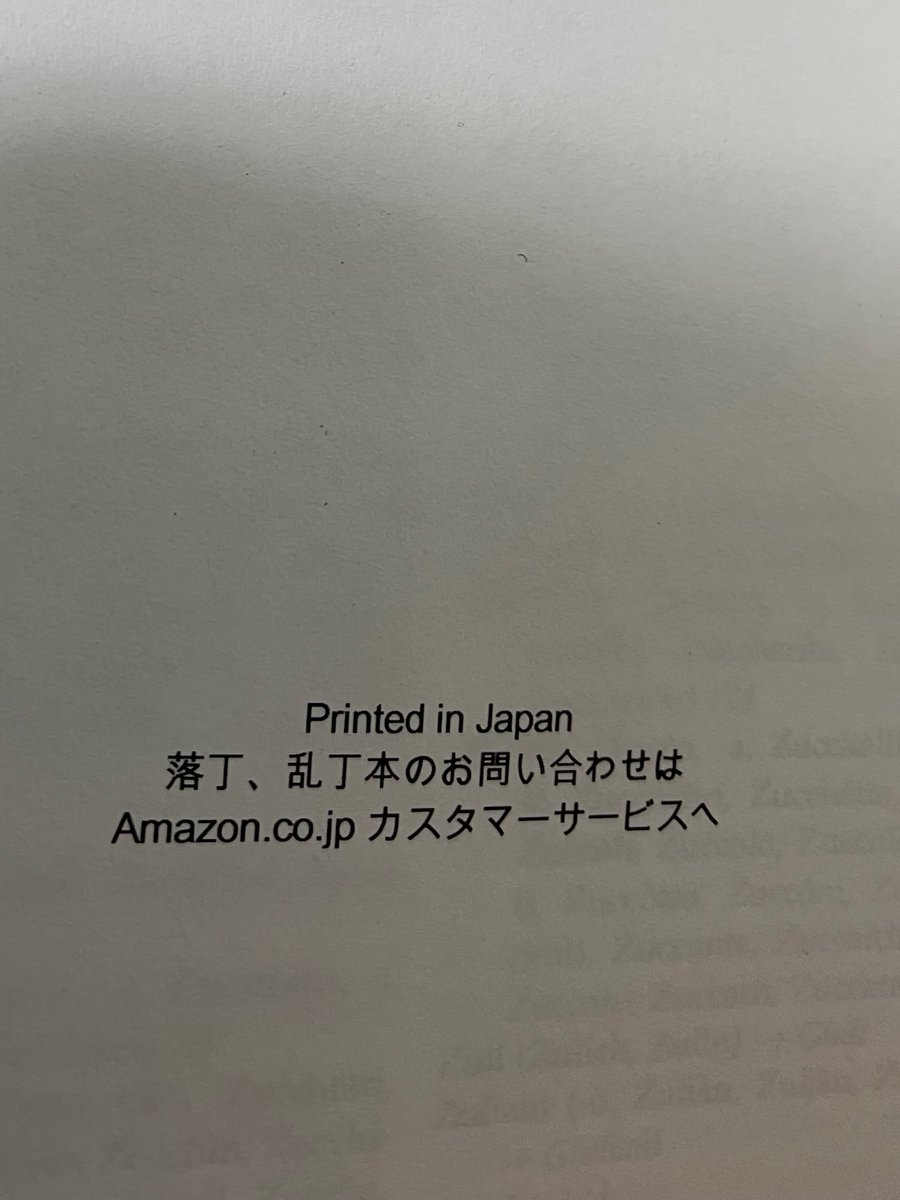 まただ、アマゾンで新品の洋書買ってこれが来るとえらい萎える 内容は