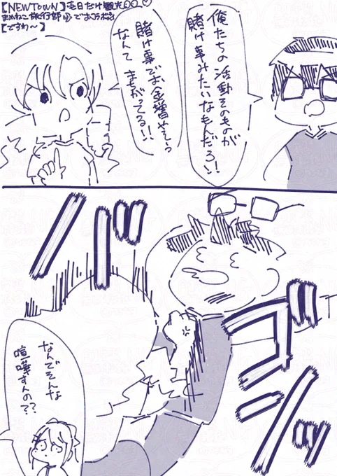 たのしいまめねこ旅行記 