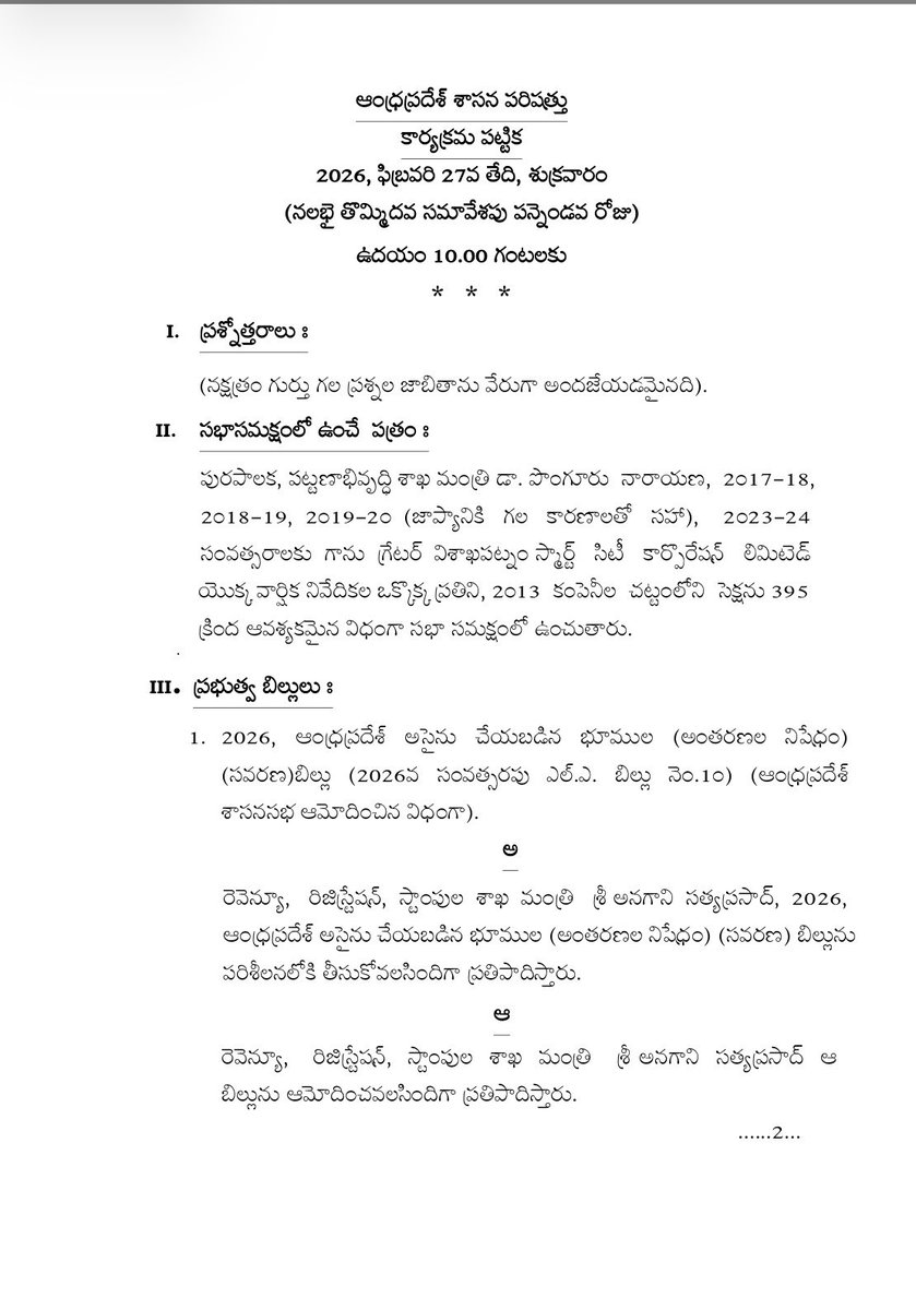 Legislative Assembly, Andhra Pradesh tweet media