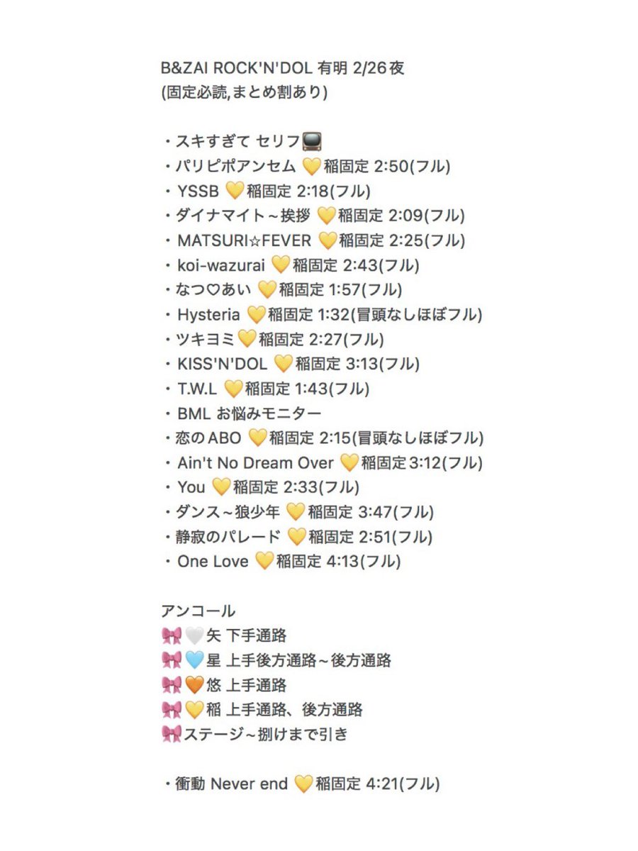 tsuki____17's tweet photo. 🅱️&amp;Z🅰️I 🙌🏻 🙋🏻🙋🏻 🙌🏻  🅱️&amp;Z🅰️I  🎥  🗼 🈶日月 
②/ ②⑥ ㉖ 🌃 🐿ト

ｷﾎﾝ稲🍃固テイ

ファン🈂️🐜升
🐚🐦DⓂ️まで 

🙌🏻 🌟輝 稲🍃 悠イニ 🌾葉 鈴🌳 🔔寧 📕高 🌉本 矢🌸 今里予 🩷❤️💛🩵💚🤍🧡💙 https://t.co/aXYkCFtnrJ
