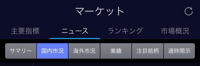 chawan_wabita's tweet photo. 実は「四季報先取り」はSBIだとここから普通に見られます https://t.co/LFBZKcCKIq