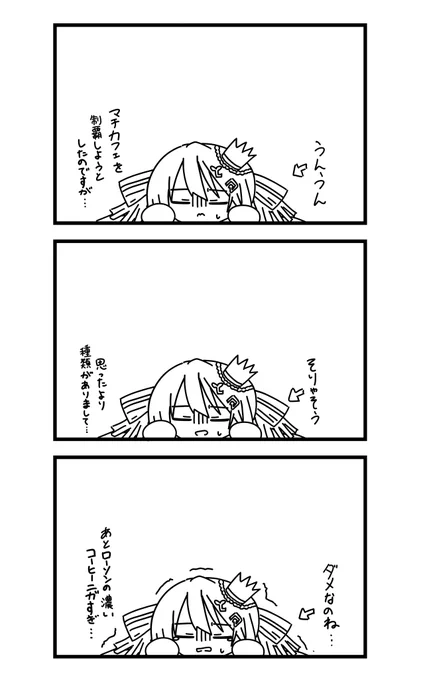 あと2日 