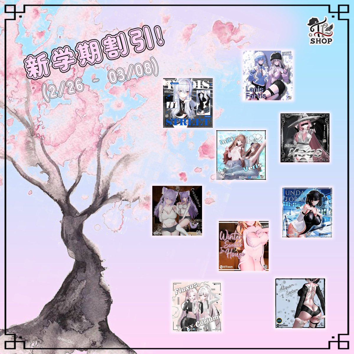 lentiel.booth.pm/items/8034763

🌸 [Booth] 새학기 &amp; 봄맞이 세일 시작! / 新学期 &amp; 春限定セール開始! 🌸

この投稿をフォローし、RTしてくださった方の中から5名に、写真の衣装の中で好きな**[Full Pack]**をプレゼントします！🎁

본 포스트를 팔로우 + RT 해주시는 분들 중 5분께 사진 속 의상 중
