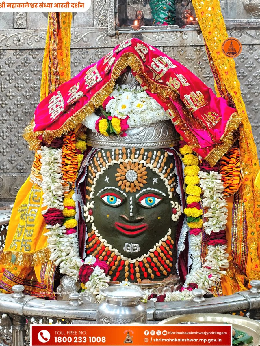 ujjain_live's tweet photo. ॐ श्री महाकालेश्वराय नमः 🙏🏻
दिनांक 26 फरवरी 2026 को ज्योतिर्लिंग भगवान श्री महाकालेश्वर जी संध्या काल आरती श्रृंगार दर्शन
#mahakal #ujjain https://t.co/zL8eQImLLg