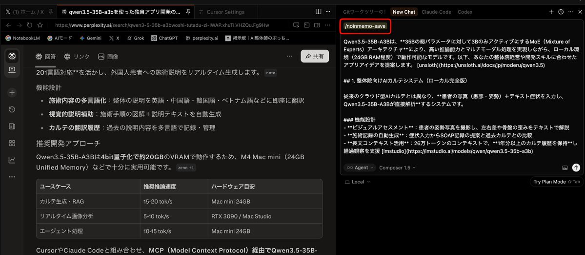 Cursor用メモ仕分けskill作った。 AIチャットのコンテキストウィンドウ