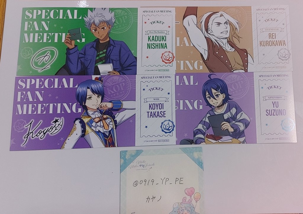 交換】 KING OF PRISM 中外 購入特典 チケット風カード 譲）カヅキ