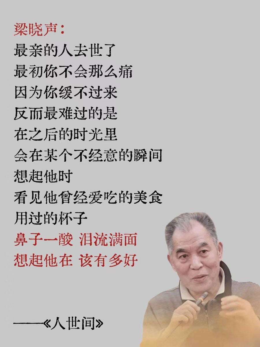 还是老梁把这样撕心裂肺的感觉表达清楚了！