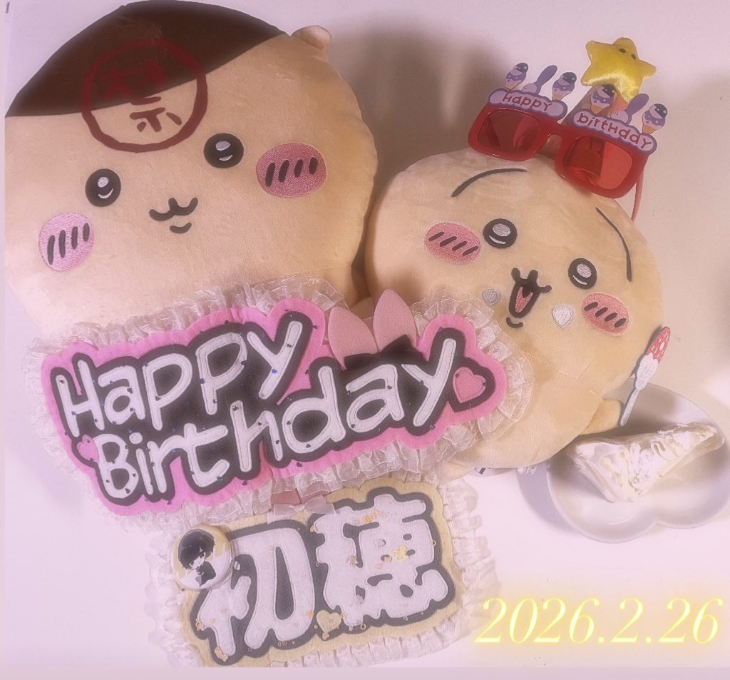 ୨୧ ∴∵∴ ୨୧ ∴∵∴ ୨୧ ∴∵∴ ∴∵∴ ୨୧ ∴∵∴ ୨୧ ∴∵∴ ୨୧ 

                  💛初穂さん㊗️爆誕㊗️💛

 爆裂笑顔溢れる32歳になりますよう心を込めて

 ୨୧ ∴∵∴ ୨୧ ∴∵∴ ୨୧ ∴∵∴ ∴∵∴ ୨୧ ∴∵∴ ୨୧ ∴∵∴ ୨୧ 

  ※うさぎに苺は食べられましたご了承ください