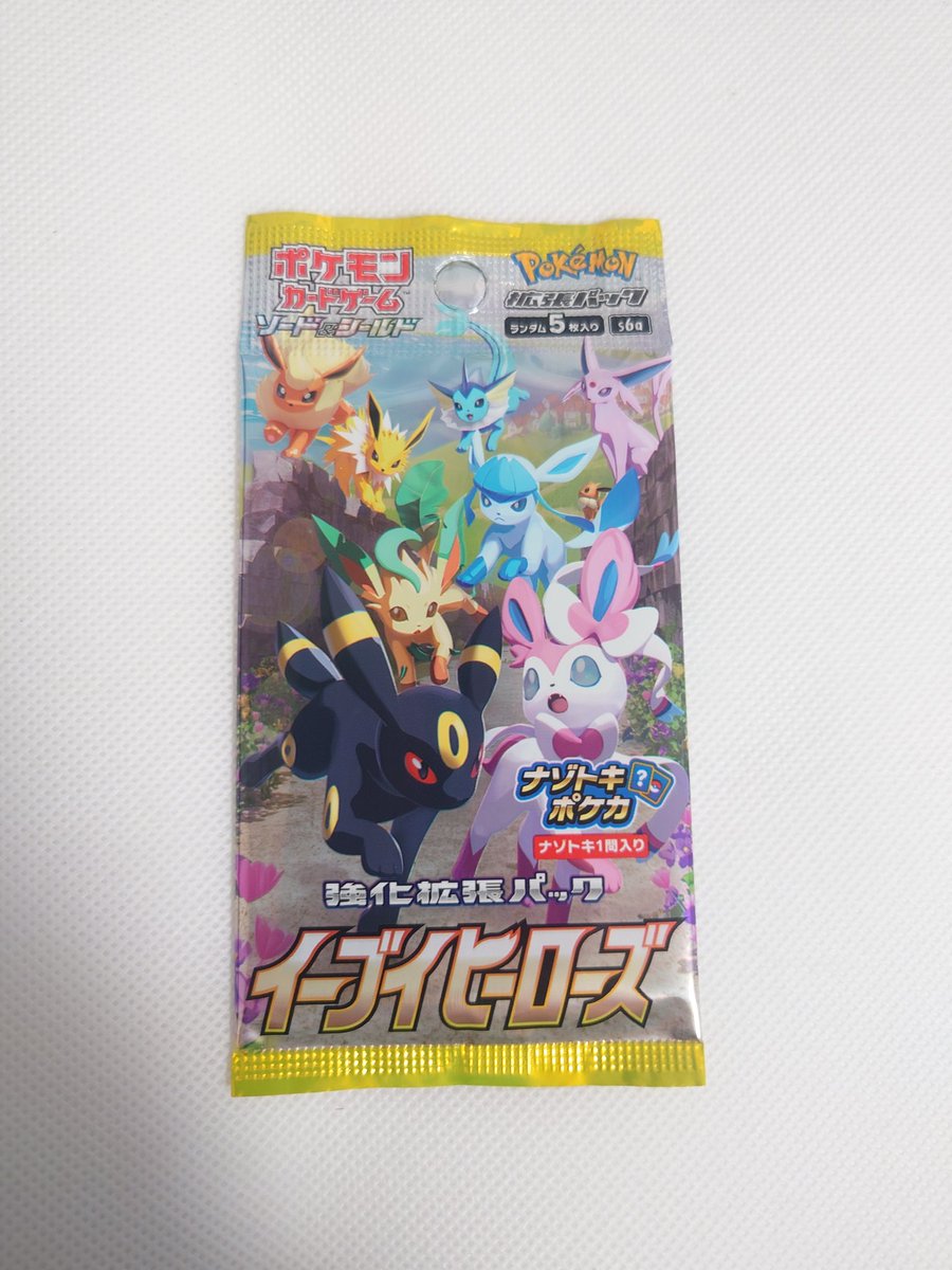 ムキムキラッシュ2🤗 ニンフィアRRR🥰