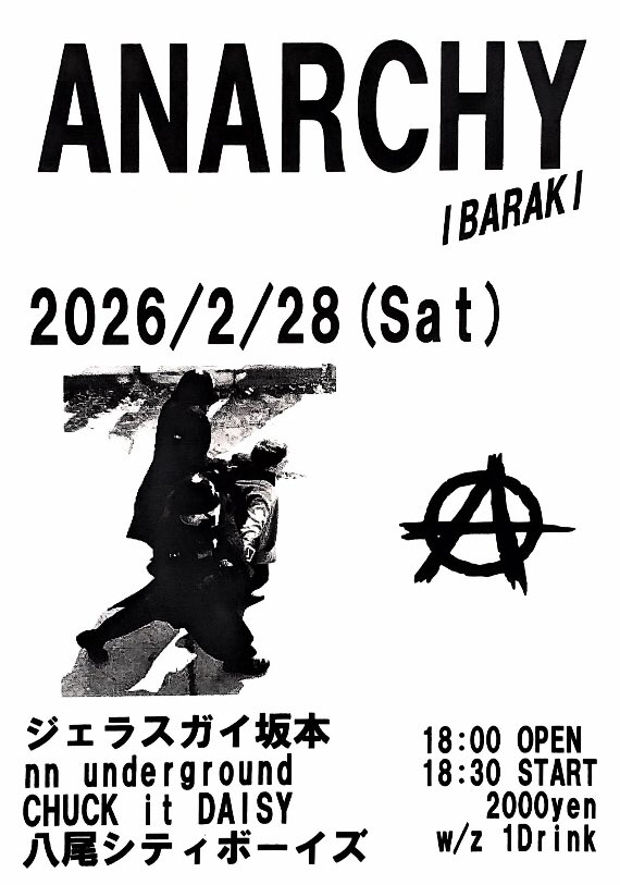 2月28日茨木アナーキー

ジェラスガイ坂本
nn underground
CHUCK it DAISY
八尾シティボーイズ

18:00オープン
18:30スタート
1ドリンク込み2,000円