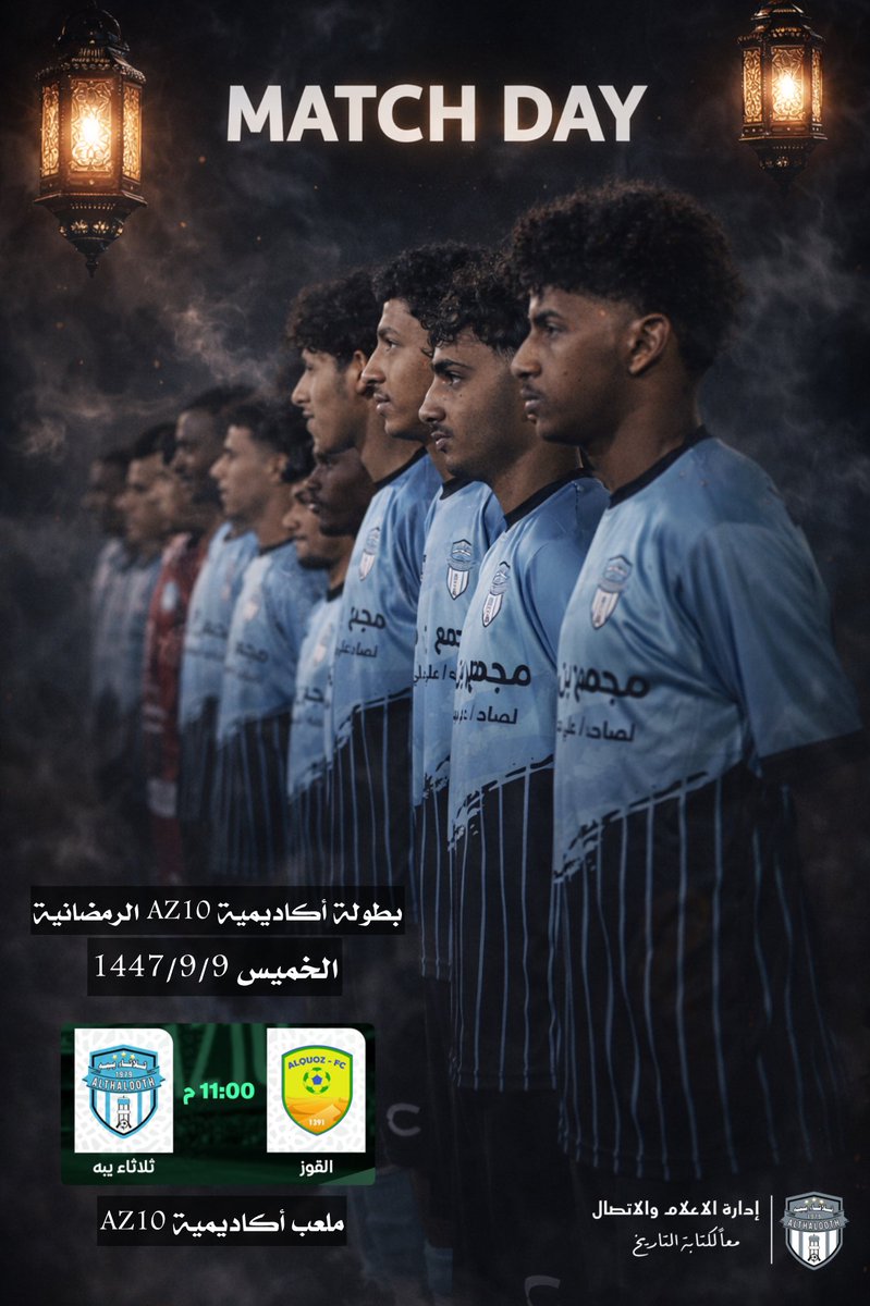 نادي ثلاثاء يبه الرياضي tweet media