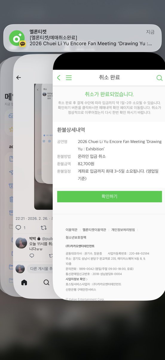 puilopii's tweet photo. 저 취소했어요
트친이 잡으면 좋겠고 그게 아니더라도 꼭 러부단이 잡았면 좋겠습키다ㅜㅜ https://t.co/QyKgJrJnec