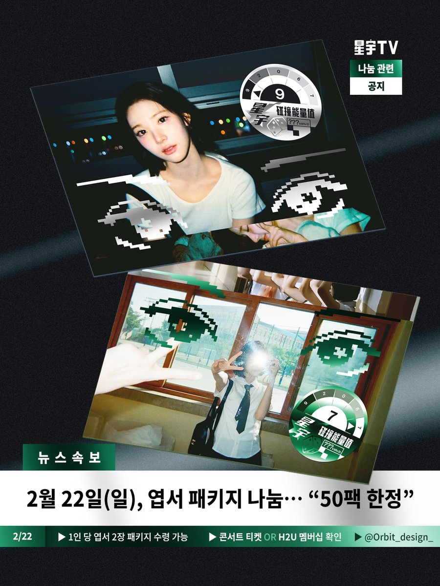 궤도🌌 tweet media