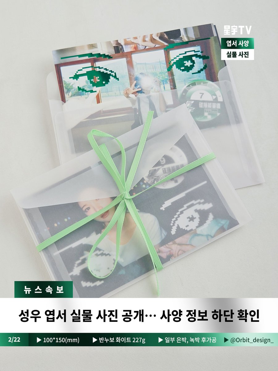 궤도🌌 tweet media