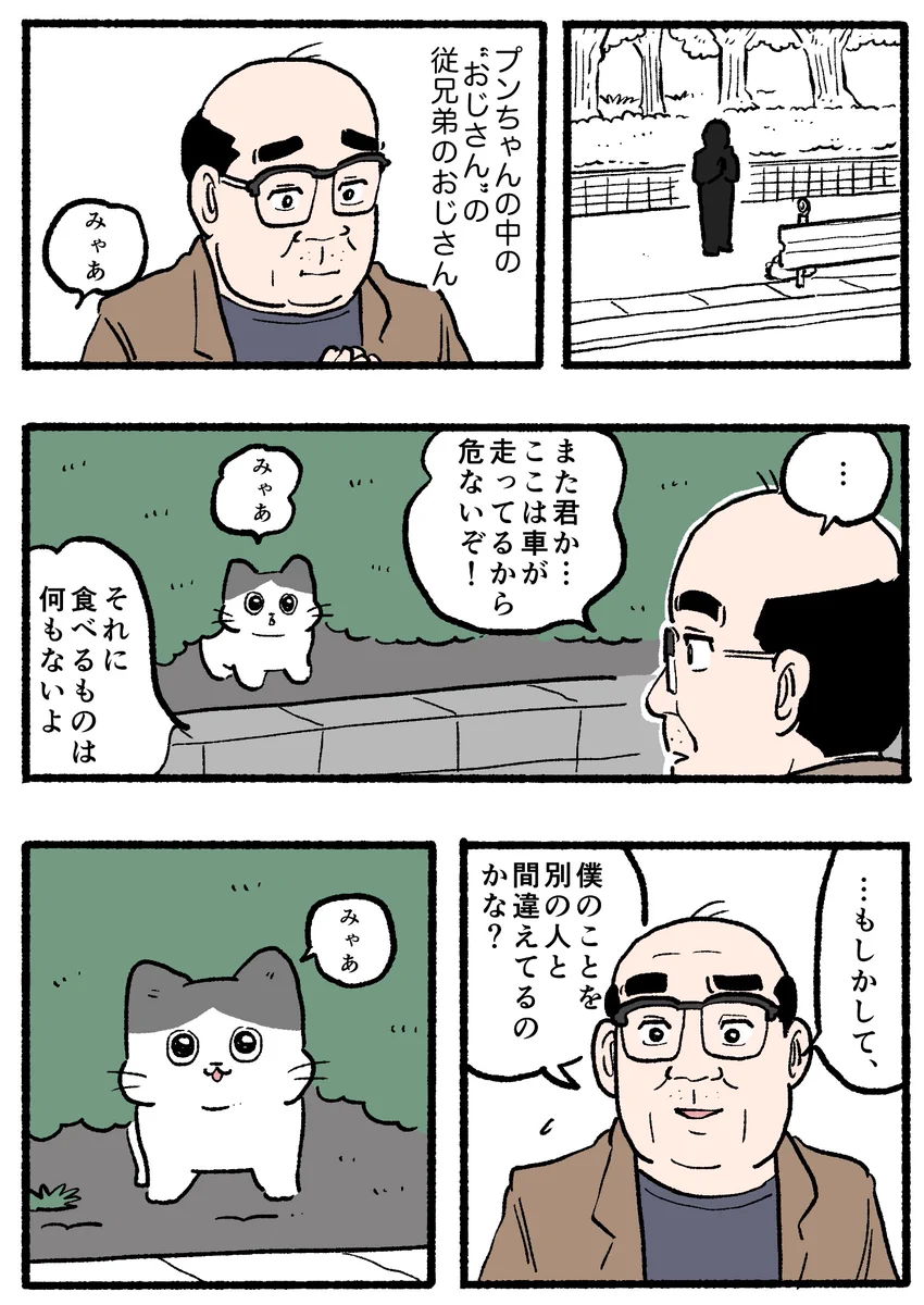 やじま@ねこおじ7・8巻発売中🐱 on X: 