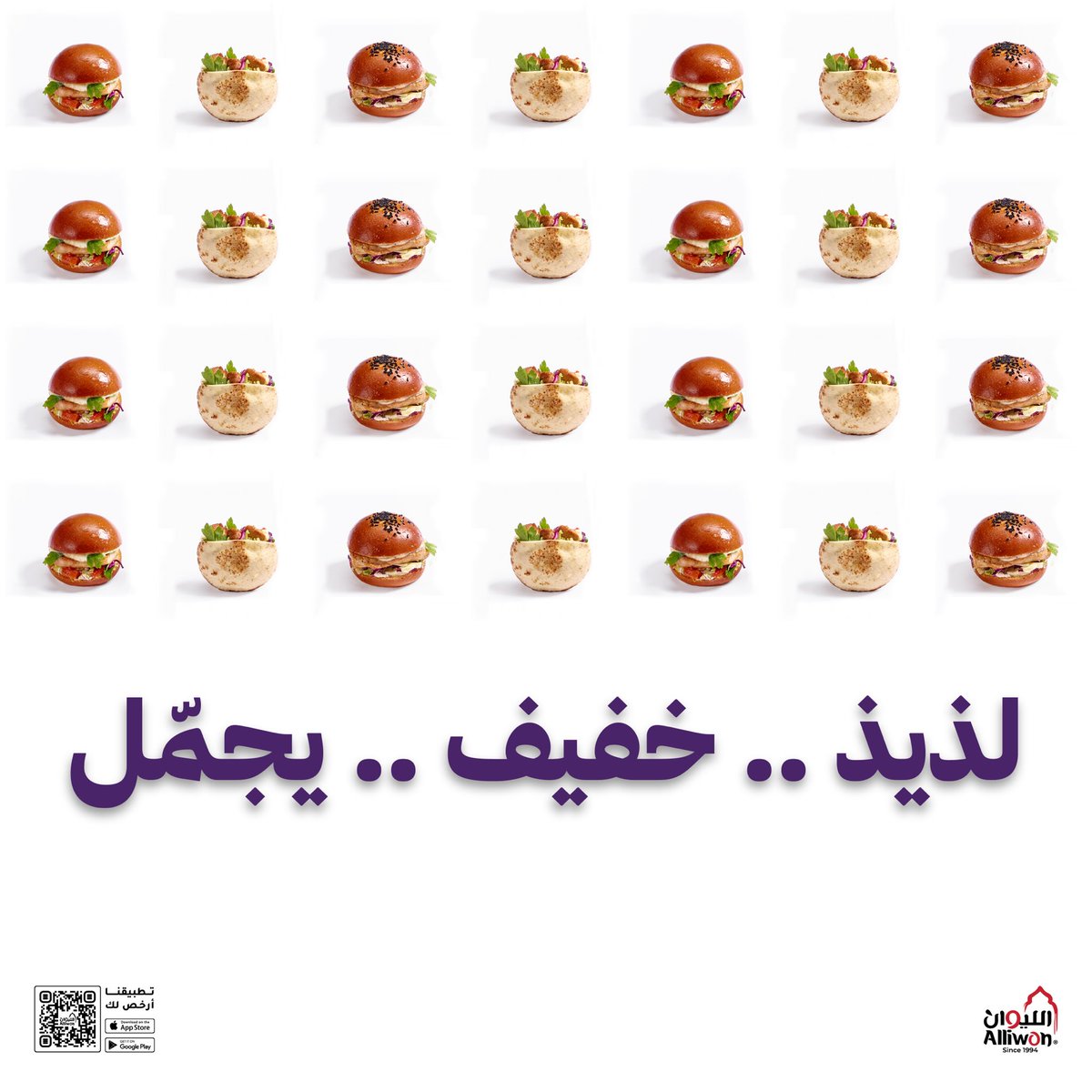 الليوان | Alliwan tweet media