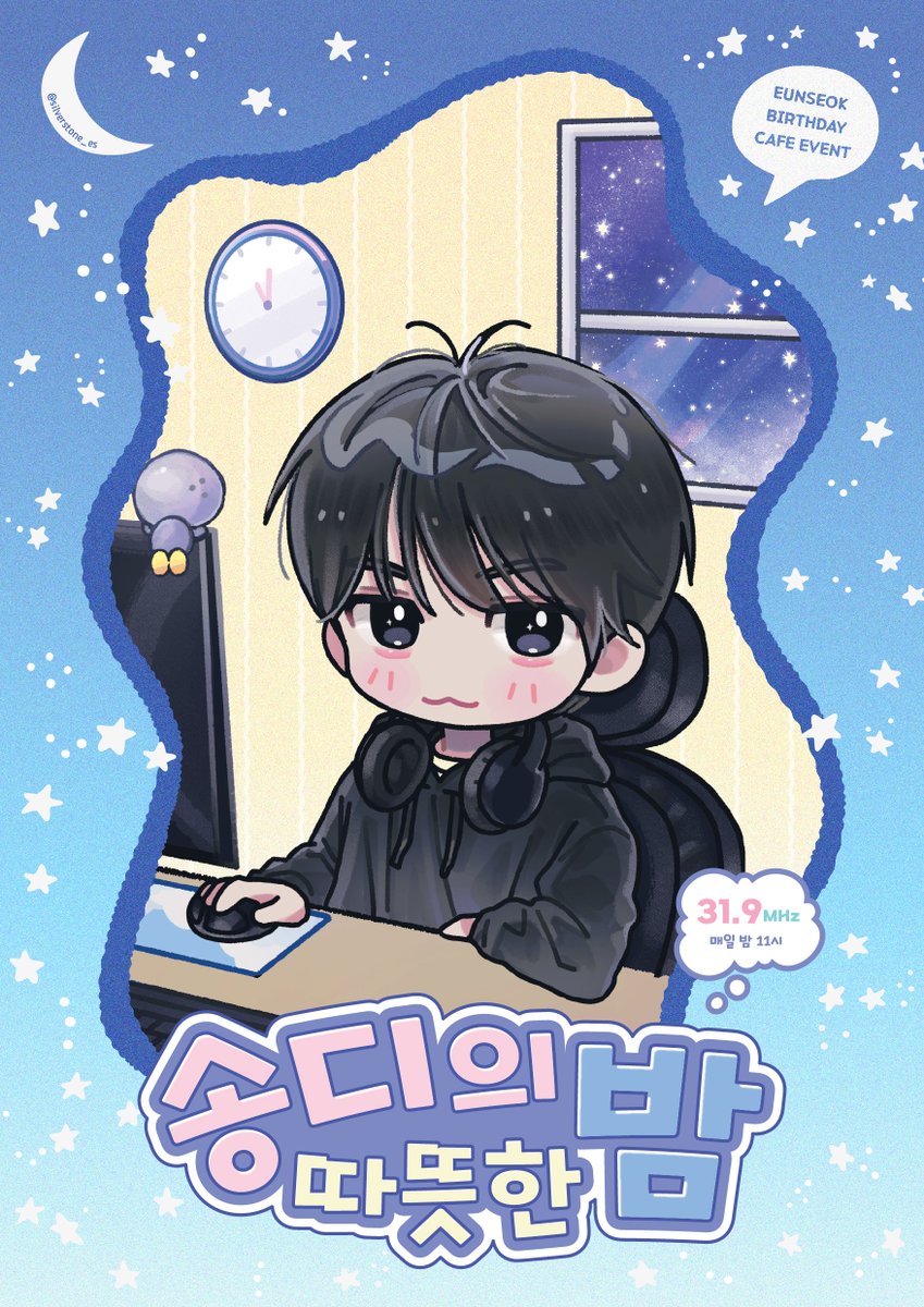 RIIZE #ウンソク くん🪨🧡］ 📢センイルイベント開催.ᐟ.ᐟ - 🗓️ 3