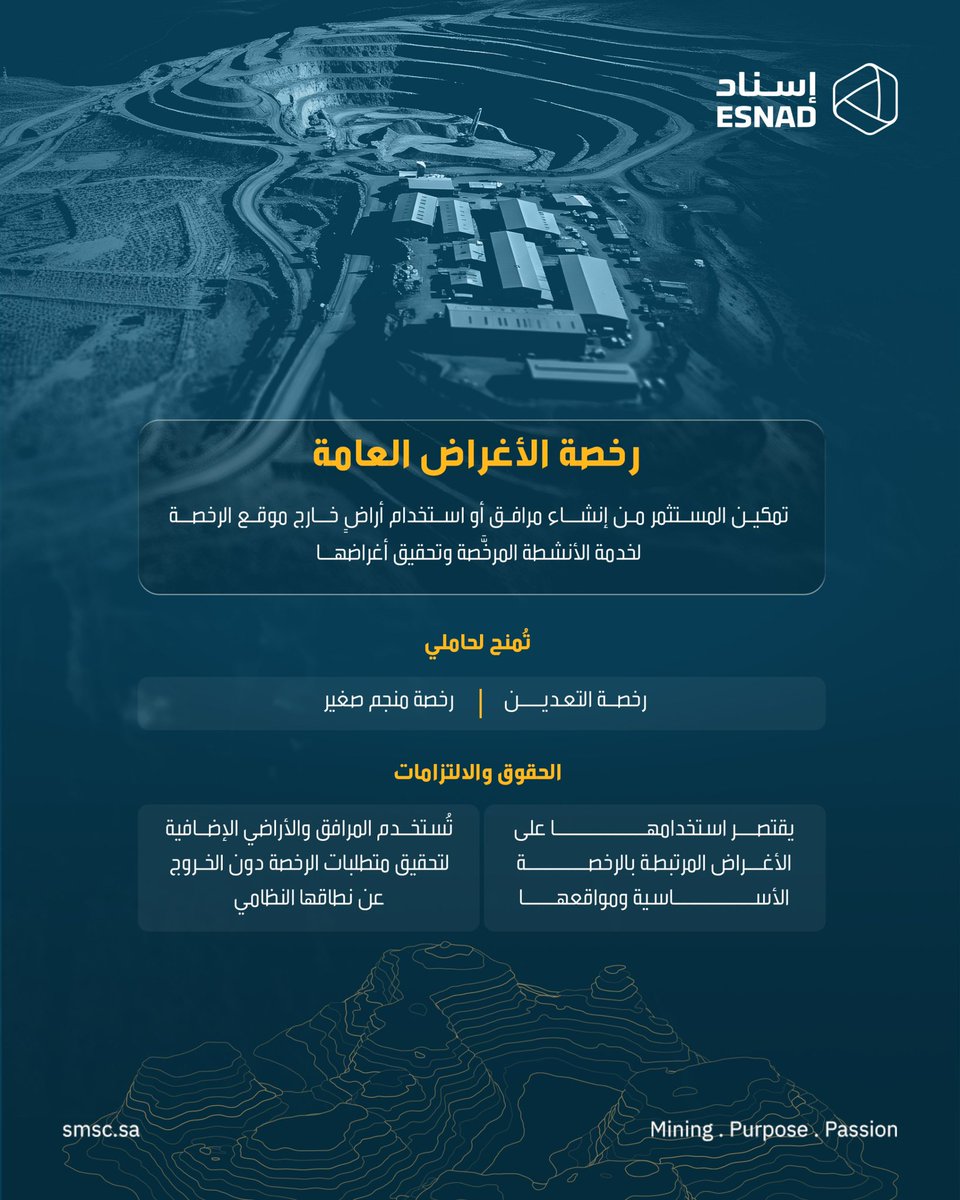 ESNAD | إسناد tweet media