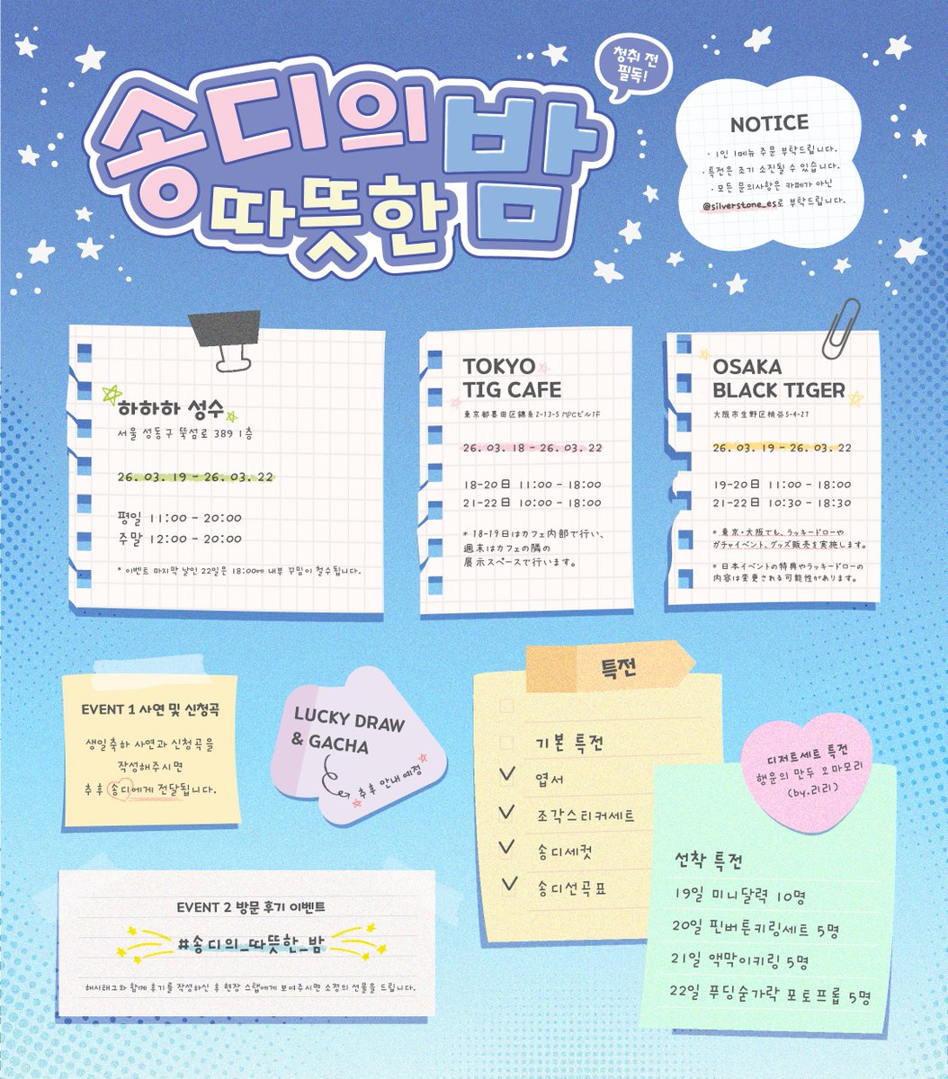 RIIZE #ウンソク くん🪨🧡］ 📢センイルイベント開催.ᐟ.ᐟ - 🗓️ 3