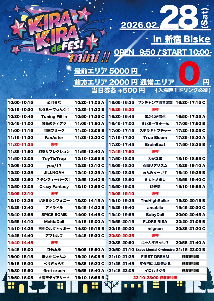🎀ライブ情報🎀】 2/28📍新宿BISKE OPEN 9:50 / START 10:00 🎤13:55