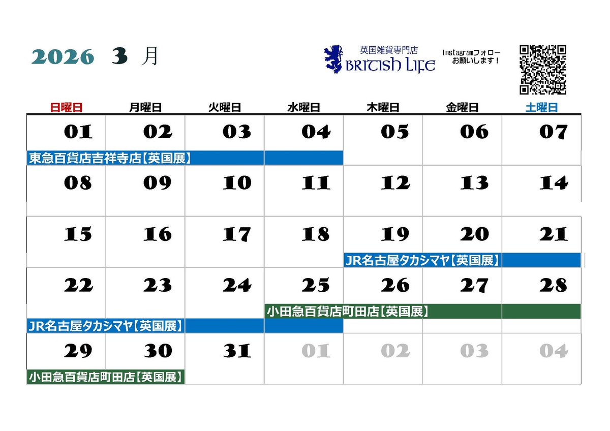 3月の予定表です💂🏼‍♂️英国出張2026冬の成果がどんどん届いてる中でのイベント😵‍💫

#英国展 #スーベニア雑貨 #英国出張 #ブリティッシュライフ #イギリス雑貨