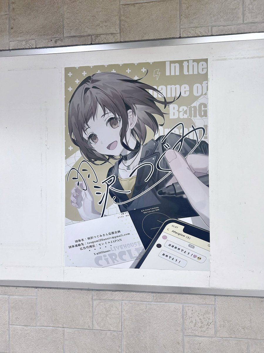 2933anniv's tweet photo. こちら掲出開始しております♩
ガチャガチャの向かい側にあります💌 https://t.co/v64HqSIkdl