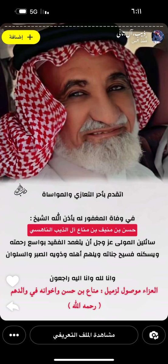 حسين محمد معلوي tweet media