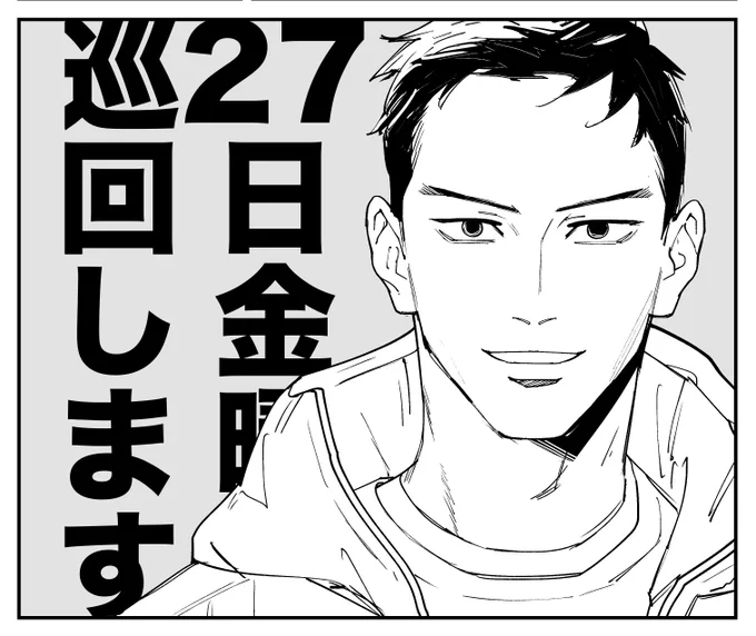 コワモテポリス、明日の夜に更新します。
見にきてくれたら嬉しいです〜! 